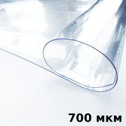 Пленка ПВХ (мягкие окна) 700 мкм (морозостойкая до -35С) Ширина-140см  в Уфе