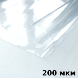 Пленка ПВХ (мягкие окна) 200 мкм (морозостойкая до -20С) Ширина-140см  в Уфе